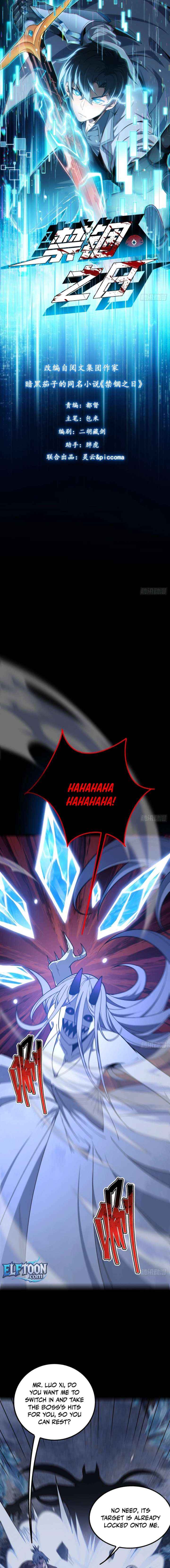 The Surviving Player꞉ Unrivaled in the Second Death Game Chapter 24 page 1 - 