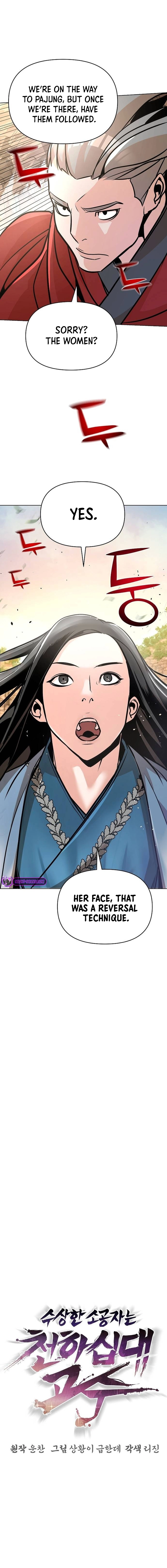 The Suspicious Boy Is One of the World’s Top Ten Masters Chapter 24 page 21 - 
