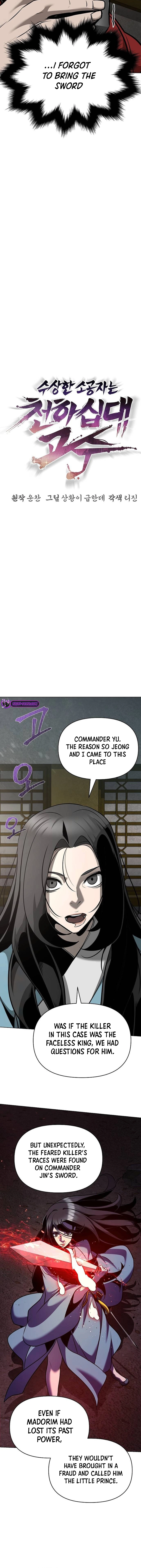 The Suspicious Boy Is One of the World’s Top Ten Masters Chapter 31 page 2 - 