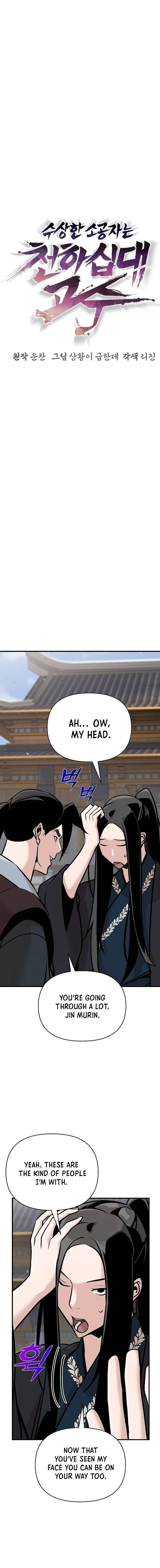 The Suspicious Boy Is One of the World’s Top Ten Masters Chapter 48 page 5 - 