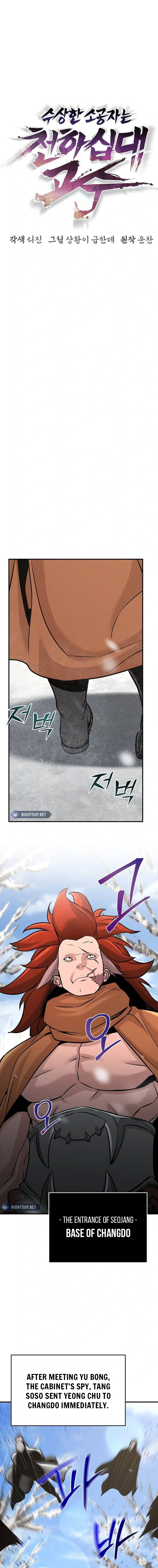 The Suspicious Boy Is One of the World’s Top Ten Masters Chapter 70 page 14 - 