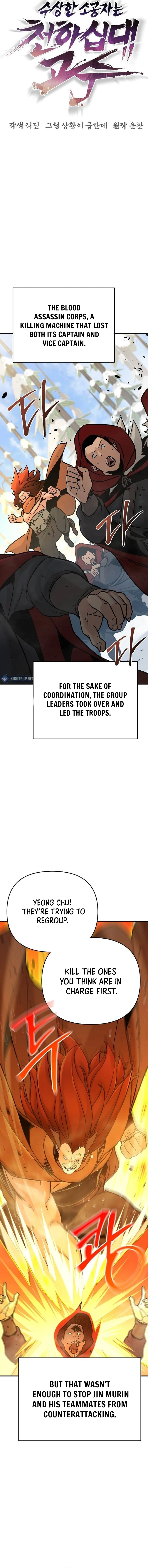 The Suspicious Boy Is One of the World’s Top Ten Masters Chapter 74 page 12 - 