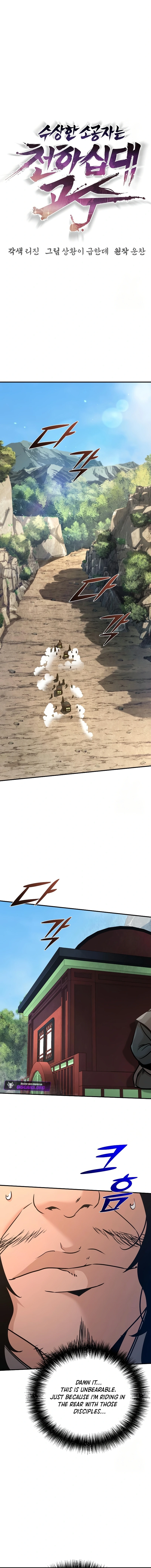 The Suspicious Boy Is One of the World’s Top Ten Masters Chapter 88 page 5 - 