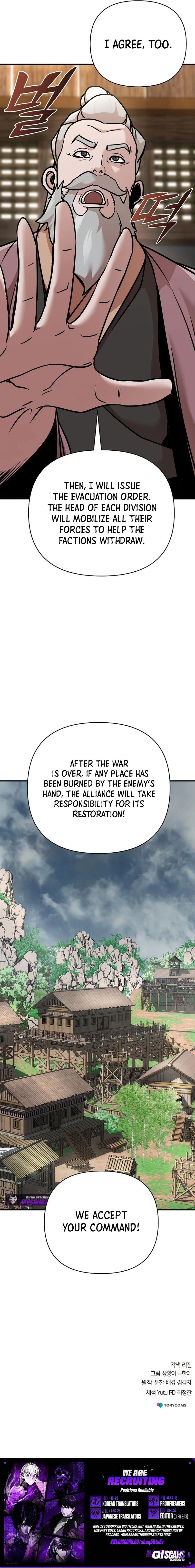 The Suspicious Boy Is One of the World’s Top Ten Masters Chapter 96 page 26 - 