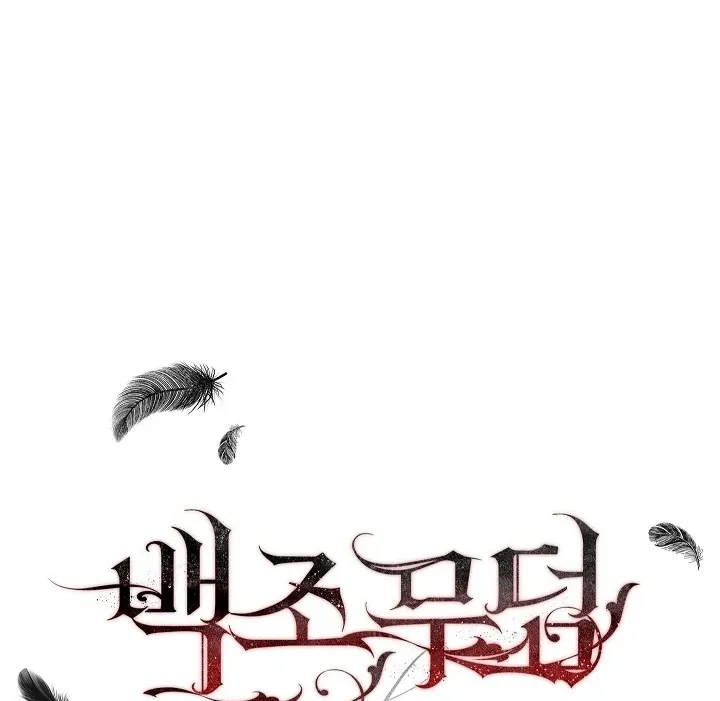  Chapter 25 page 117 - 
