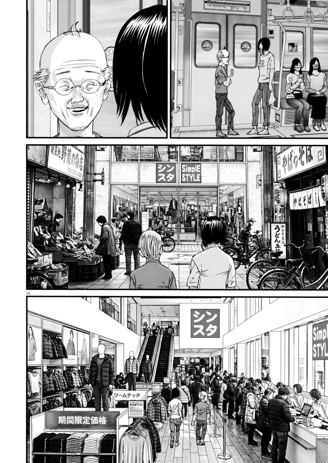 The Sweet Sixty Princess Chapter 6 page 15 - 