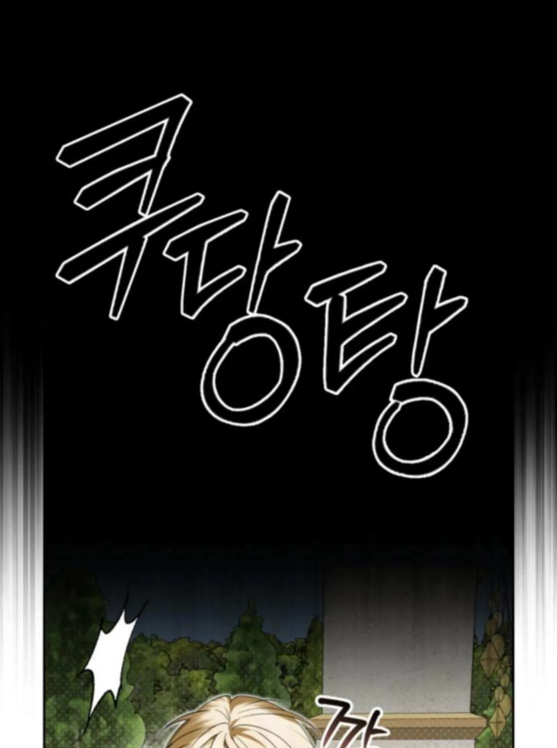 The Swindler Couple of Ardel Chapter 25 page 75 - 