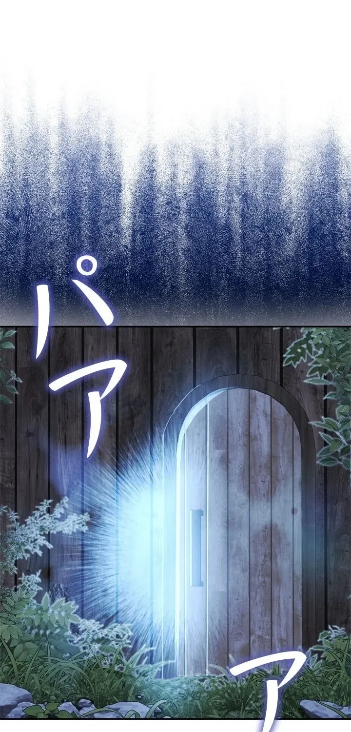 The Sword Emperor Reincarnated into a Swordmaster Clan Chapter 11 page 76 - 