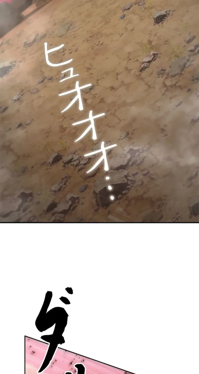 The Sword Emperor Who Surpasses His Previous Life Chapter 15 page 34 - 