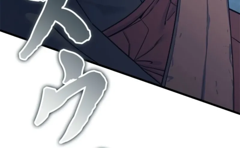 The Sword Emperor Who Surpasses His Previous Life Chapter 2 page 85 - 