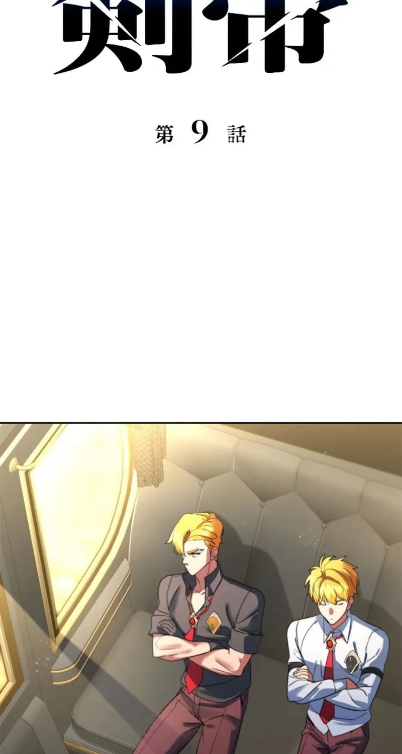 The Sword Emperor Who Surpasses His Previous Life Chapter 9 page 19 - 