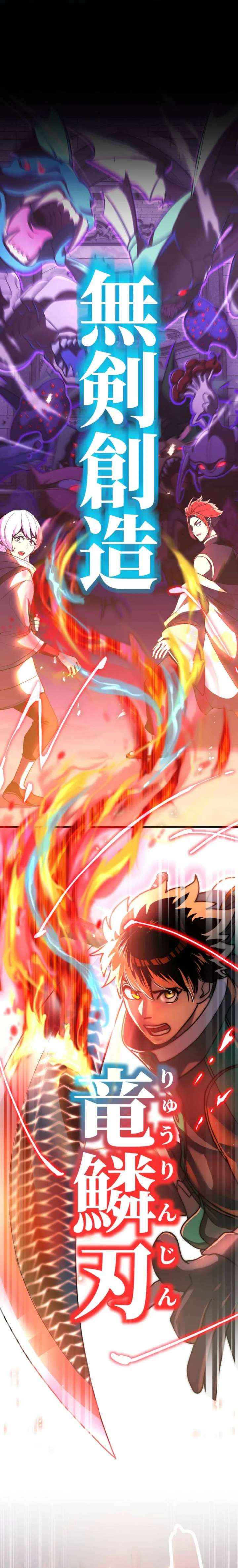 The Sword-Forging Great Hero: The Scrap Favored by the Gods Chapter 11 page 4 - 