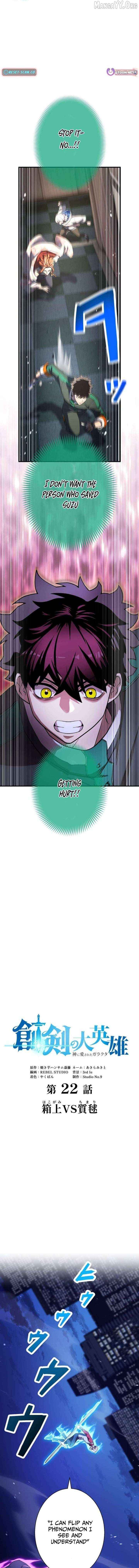 The Sword-Forging Great Hero: The Scrap Favored by the Gods Chapter 22 page 2 - 