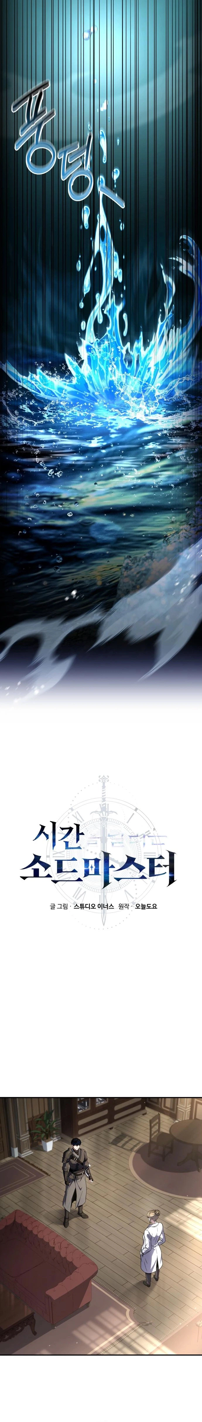 The Swordmaster Who Travels Through Time Chapter 37 page 6 - 