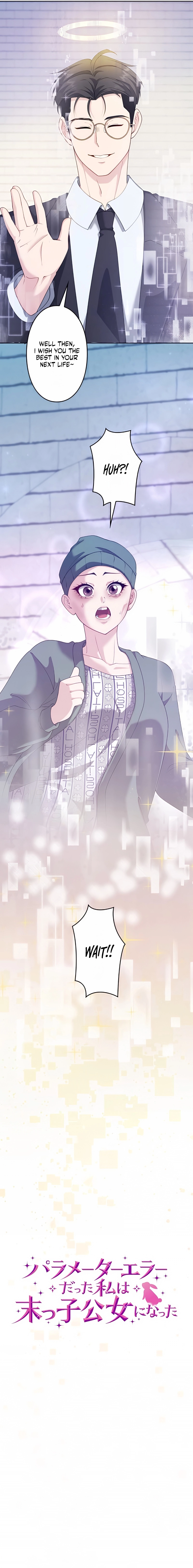 The System Error Princess Chapter 1 page 17 - 