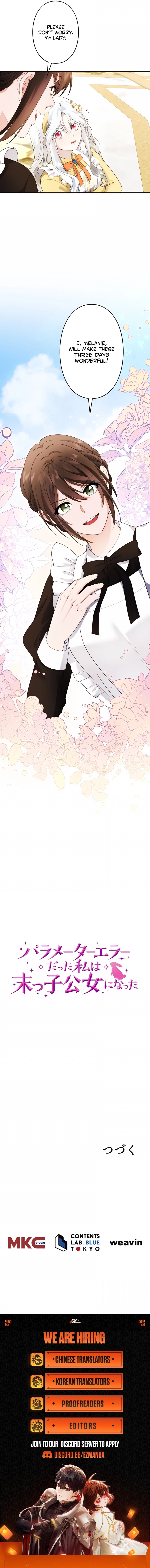 The System Error Princess Chapter 11 page 17 - 
