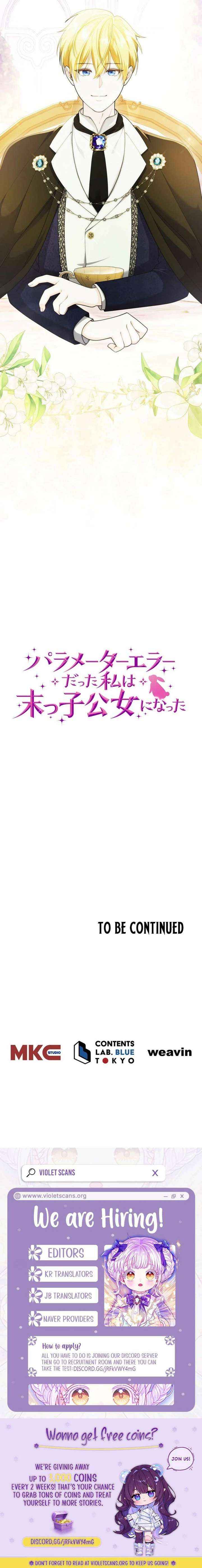 The System Error Princess Chapter 17 page 21 - 