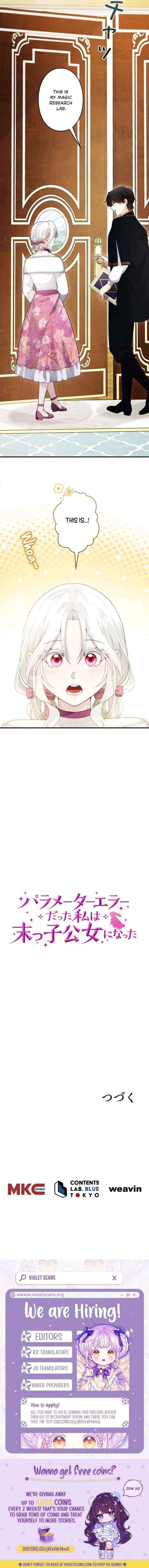 The System Error Princess Chapter 26 page 17 - 