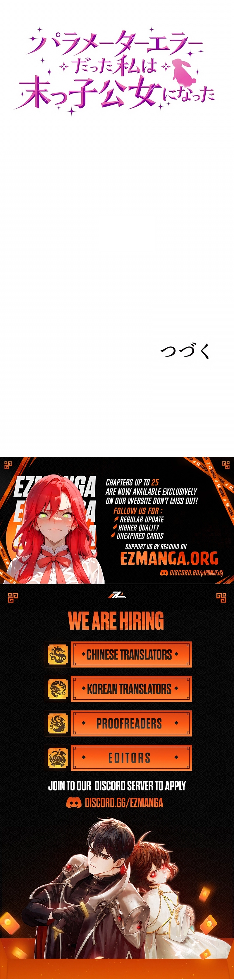 The System Error Princess Chapter 8 page 25 - 