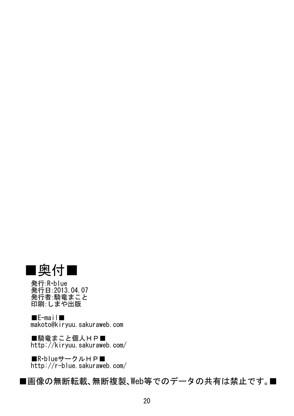 The Takamachi Family