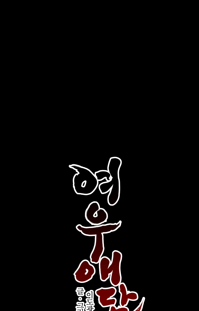 The Tale of a Fox