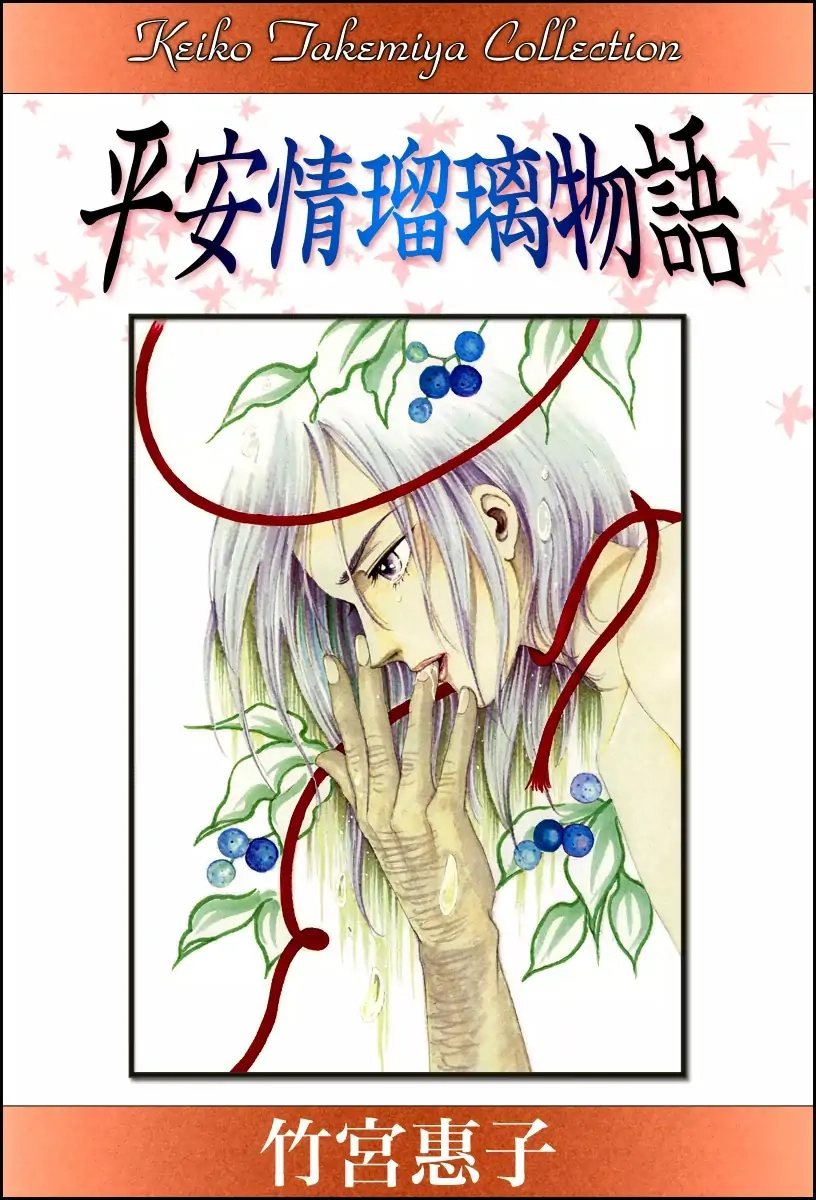The Tale of Heian Joy Chapter 1 page 1 - 