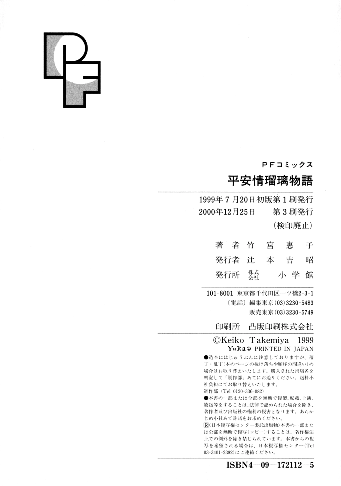 The Tale of Heian Joy Chapter 4 page 49 - 