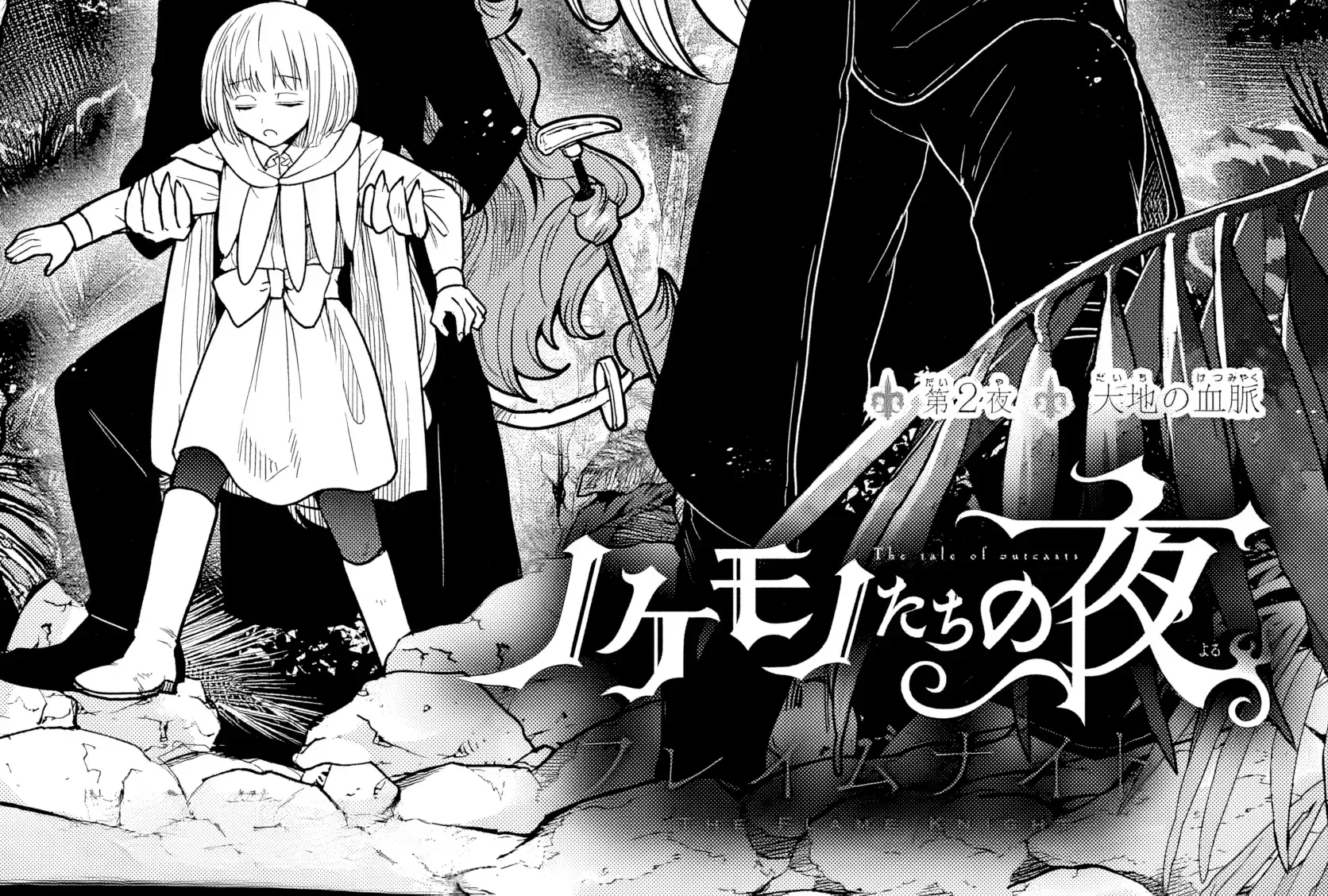 The Tale of the Outcasts: The Flame Knight Chapter 2 page 2 - 