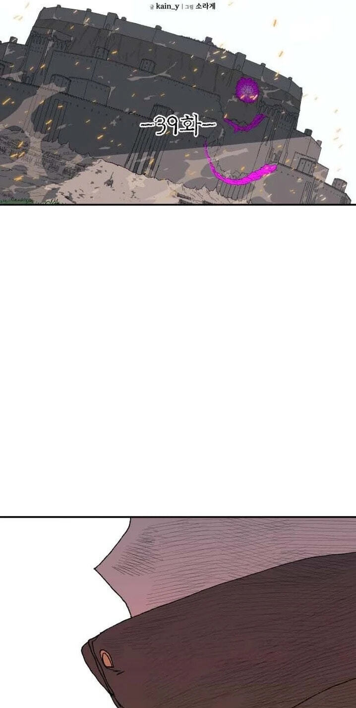 The Tale Of The Skeleton Messenger Chapter 39 page 8 - 