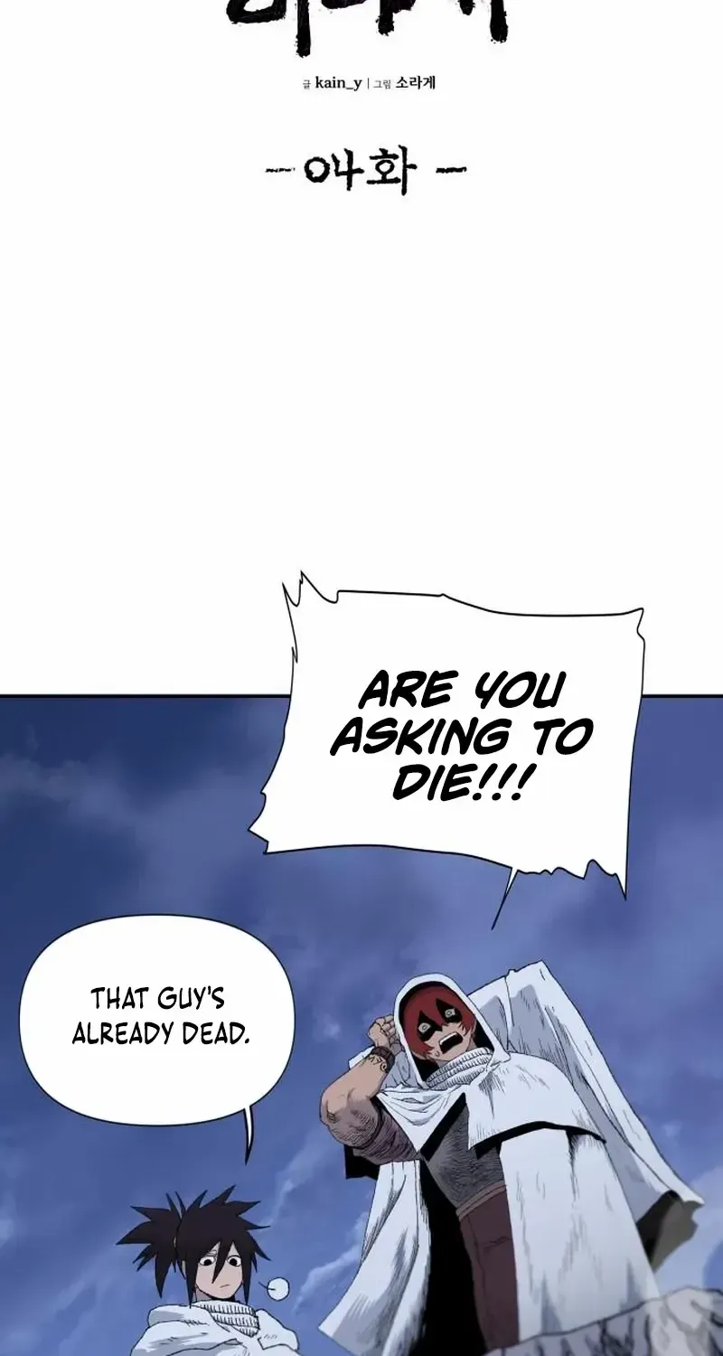 The Tale Of The Skeleton Messenger Chapter 4 page 24 - 