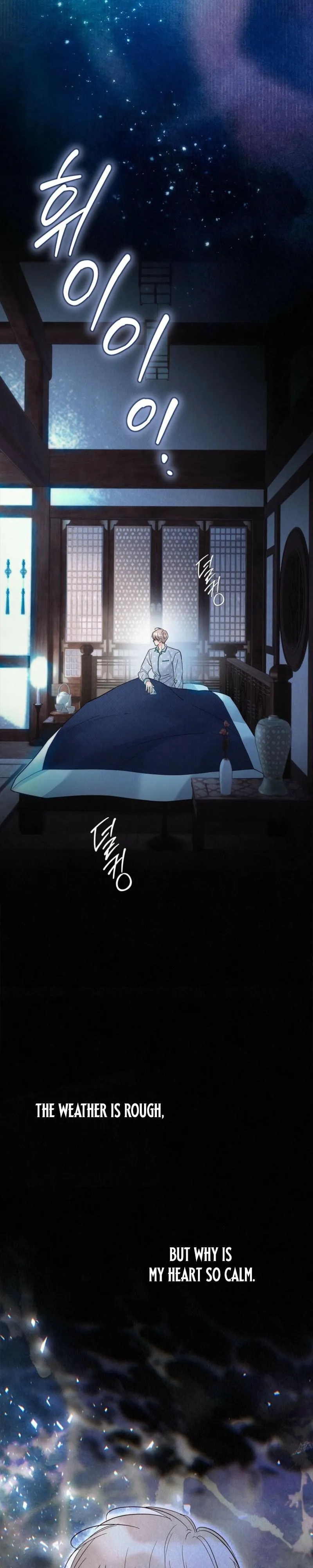 The Tale of The Villain Chapter 43 page 11 - 