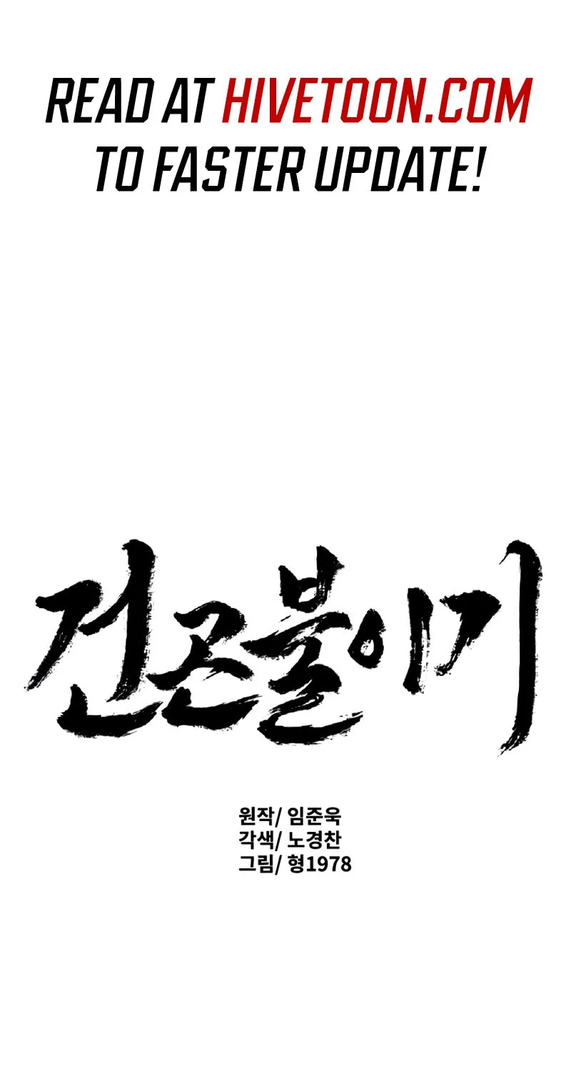 The Tales of Heaven and Earth Chapter 1 page 4 - 