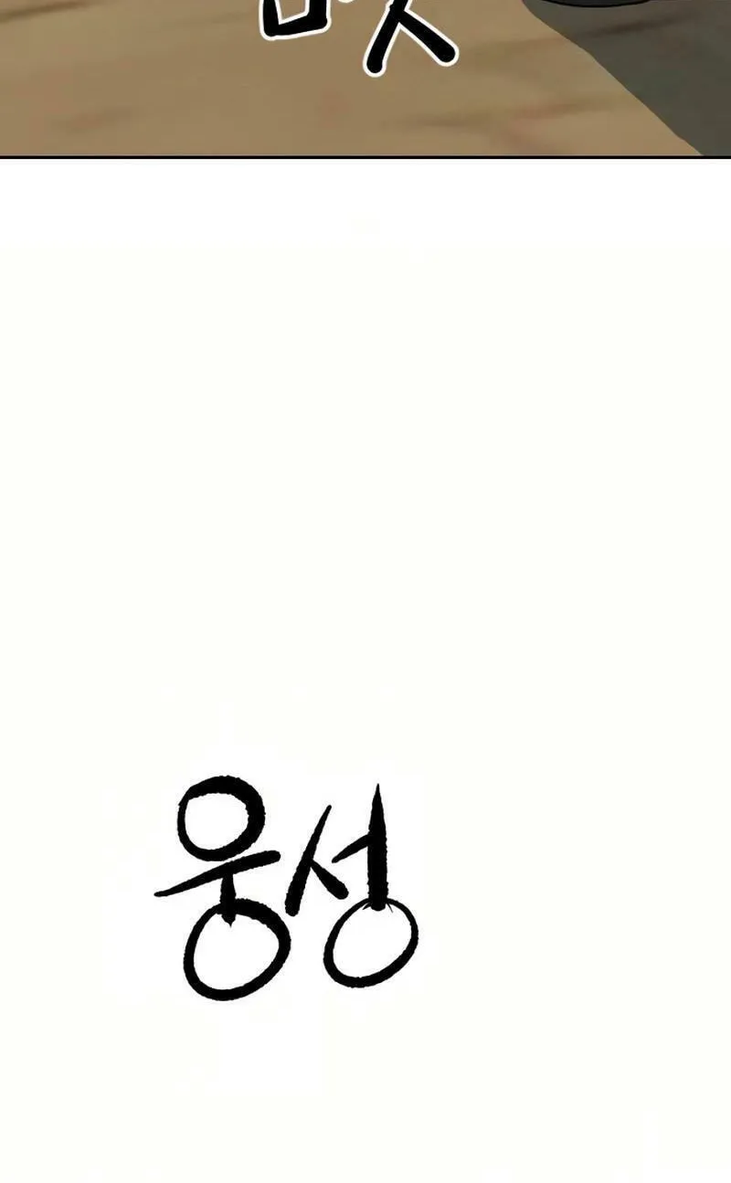 The Tales of Heaven and Earth Chapter 11 page 78 - 