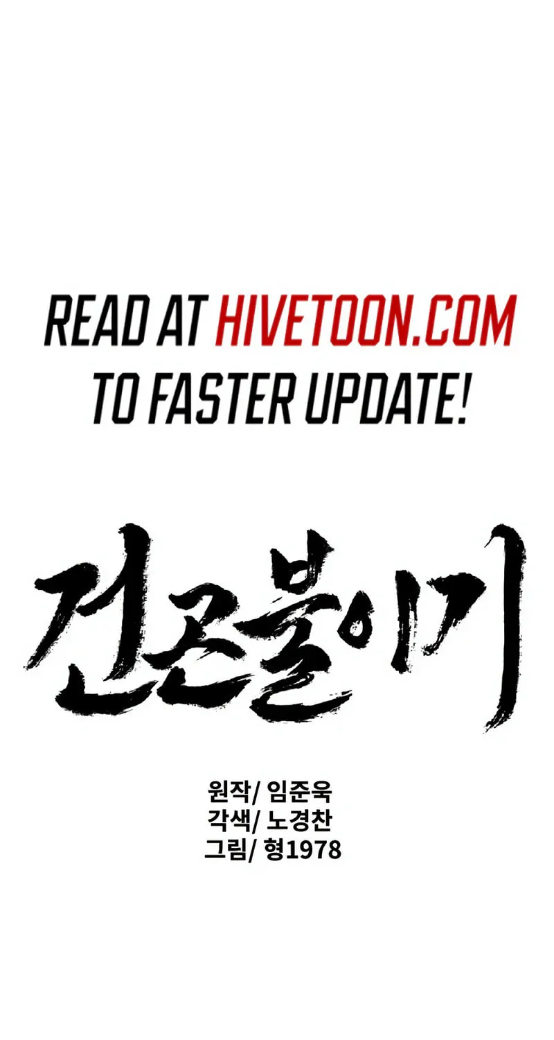 The Tales of Heaven and Earth Chapter 2 page 4 - 