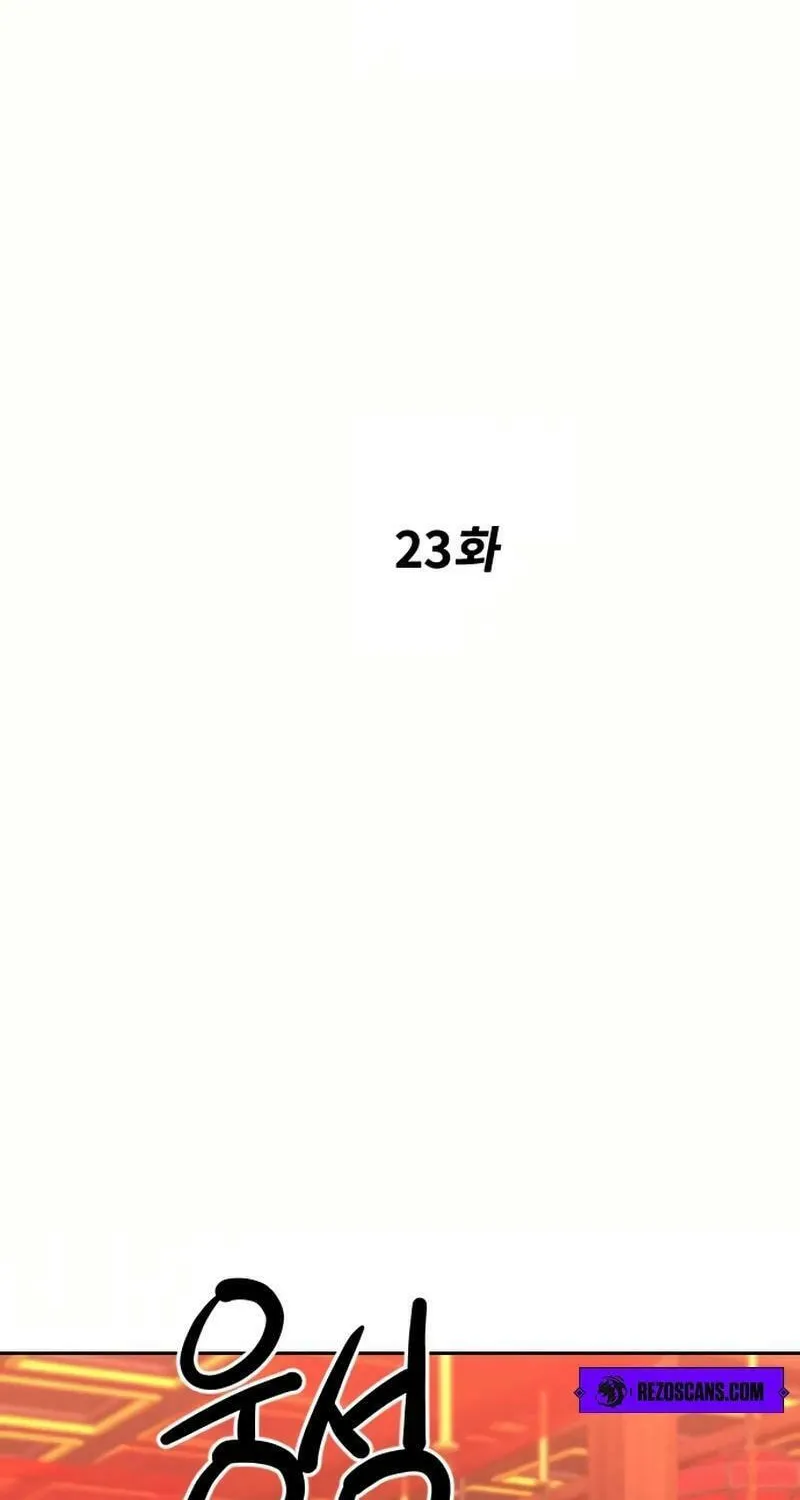 The Tales of Heaven and Earth Chapter 23 page 4 - 