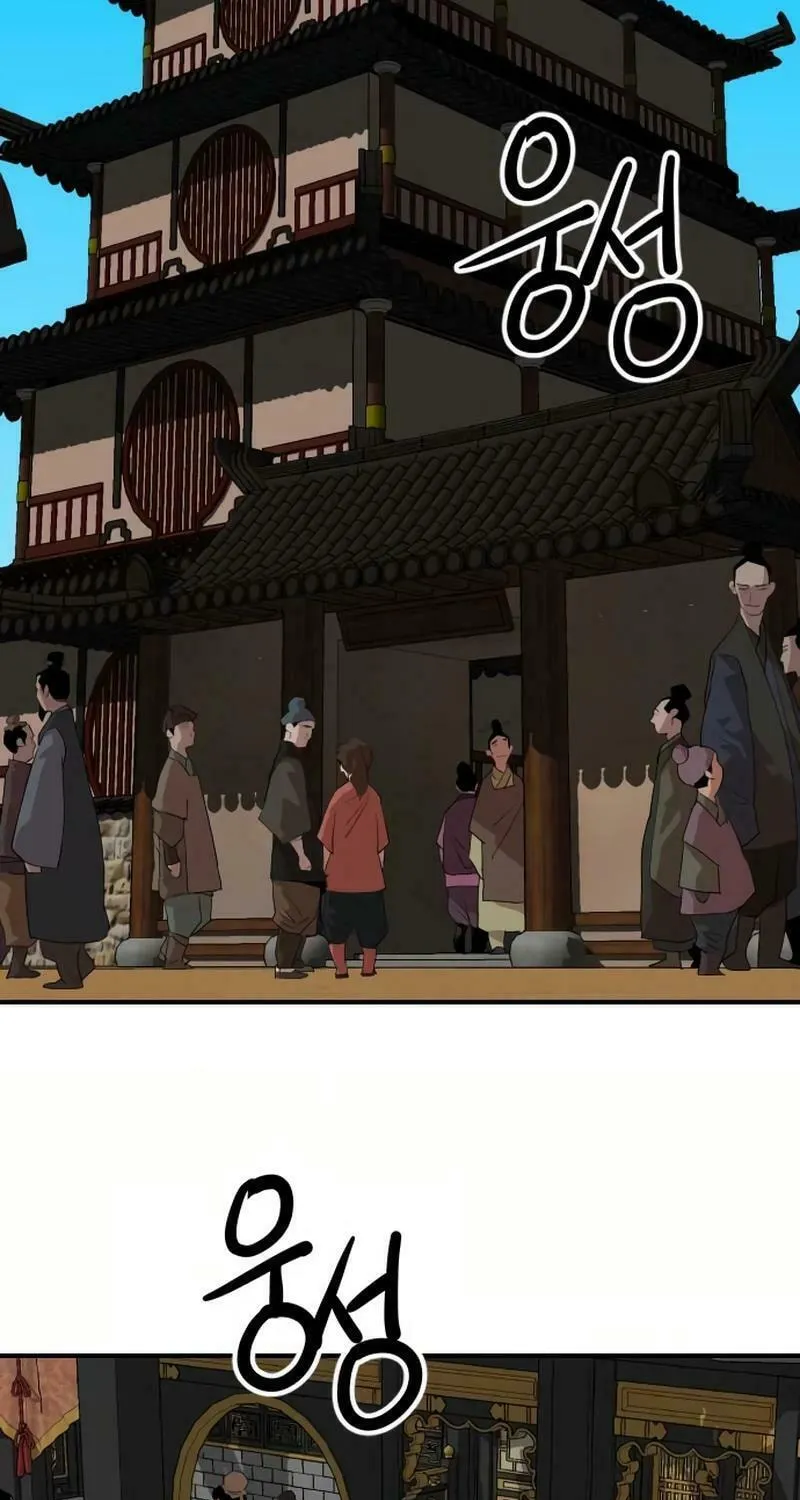 The Tales of Heaven and Earth Chapter 23 page 45 - 