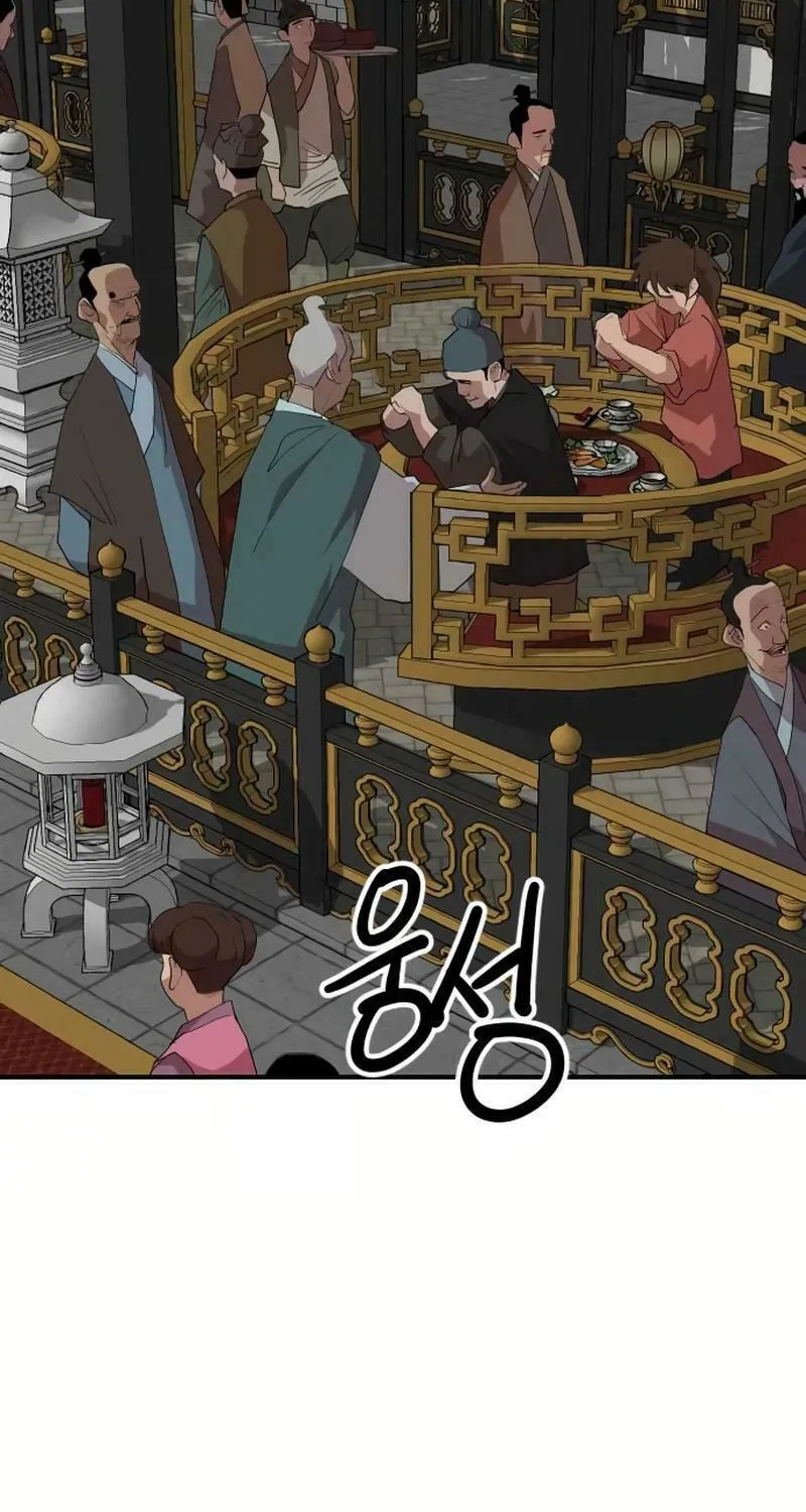 The Tales of Heaven and Earth Chapter 23 page 46 - 