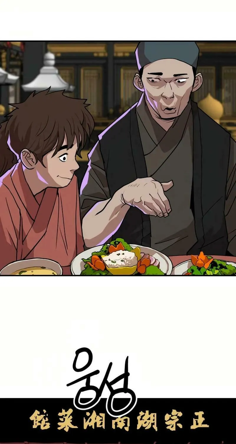 The Tales of Heaven and Earth Chapter 23 page 47 - 