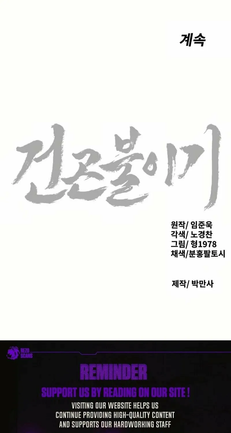 The Tales of Heaven and Earth Chapter 24 page 126 - 