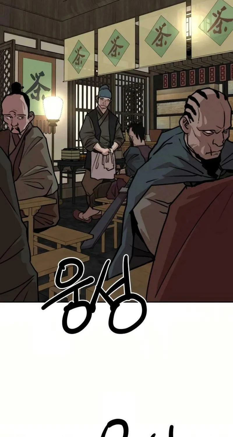 The Tales of Heaven and Earth Chapter 24 page 6 - 