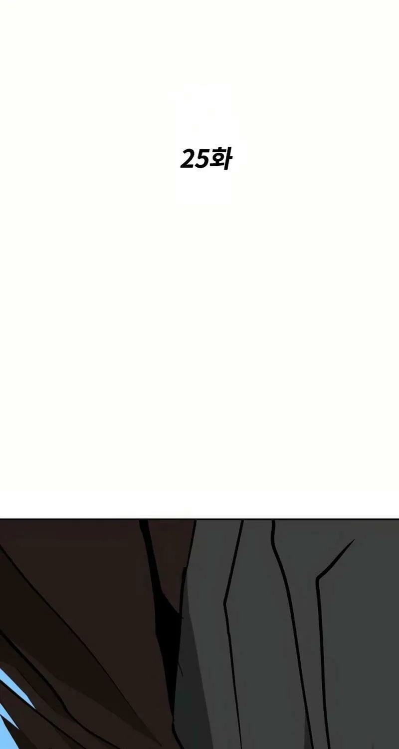 The Tales of Heaven and Earth Chapter 25 page 5 - 