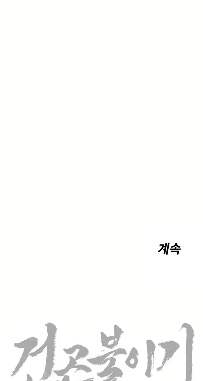The Tales of Heaven and Earth Chapter 26 page 127 - 