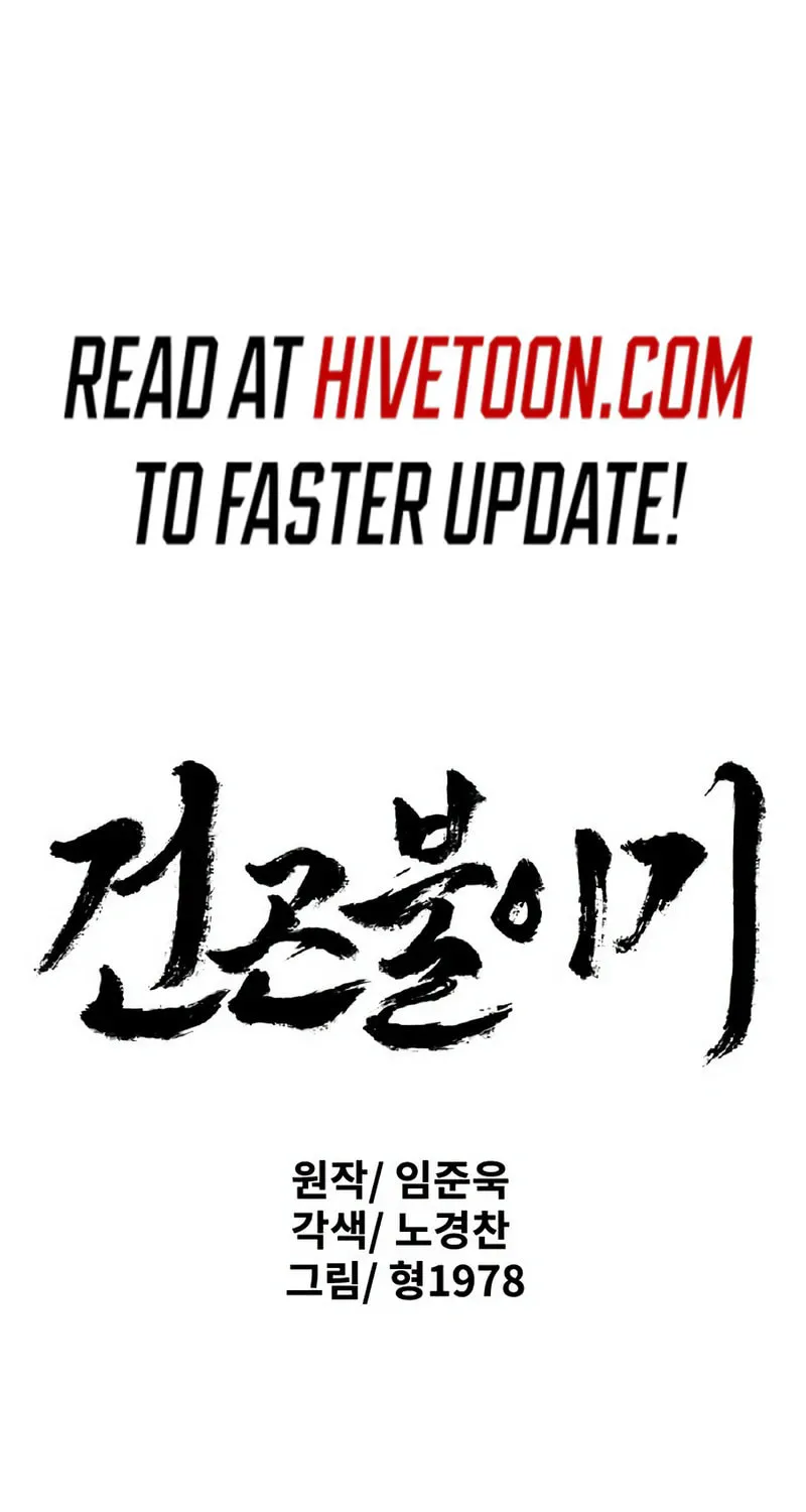 The Tales of Heaven and Earth Chapter 3 page 1 - 