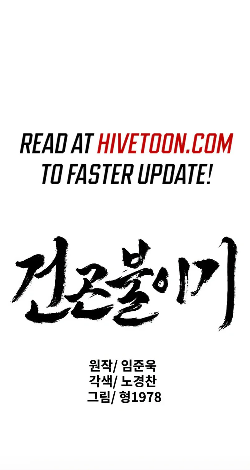 The Tales of Heaven and Earth Chapter 4 page 1 - 