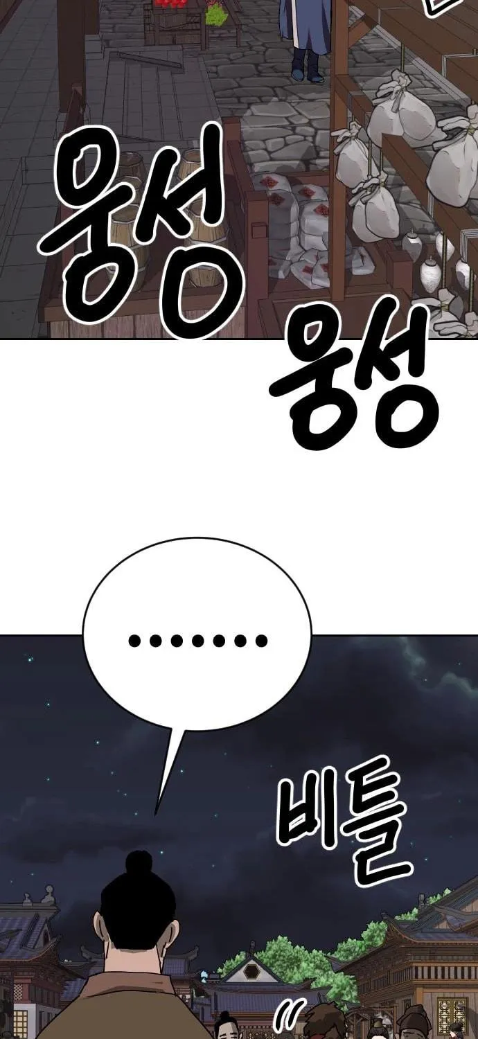The Tales of Heaven and Earth Chapter 41 page 77 - 