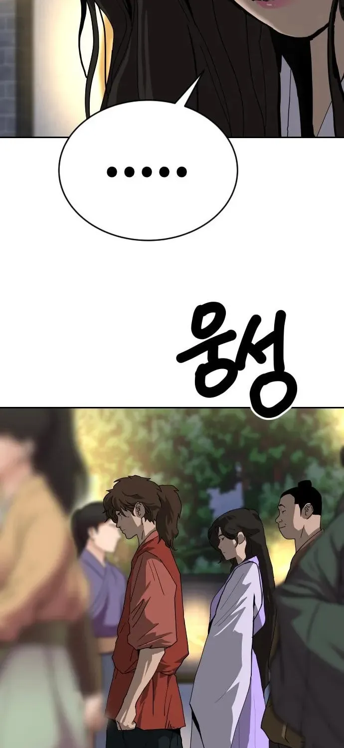 The Tales of Heaven and Earth Chapter 43 page 14 - 