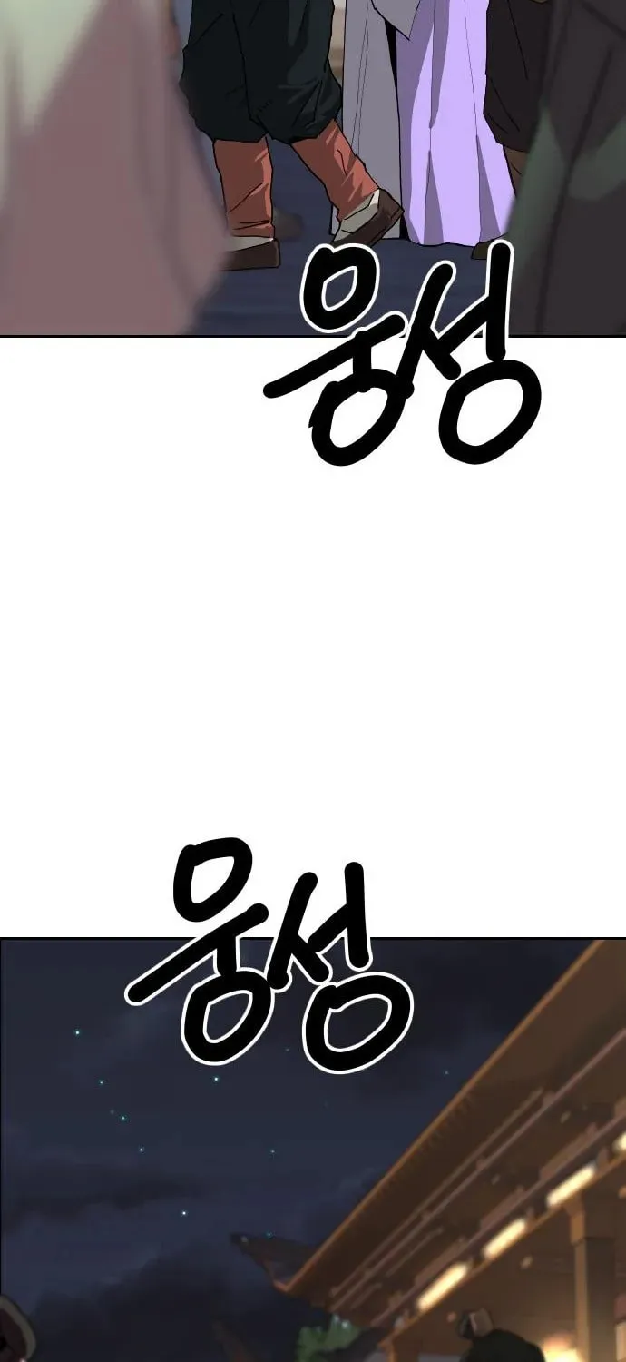 The Tales of Heaven and Earth Chapter 43 page 15 - 
