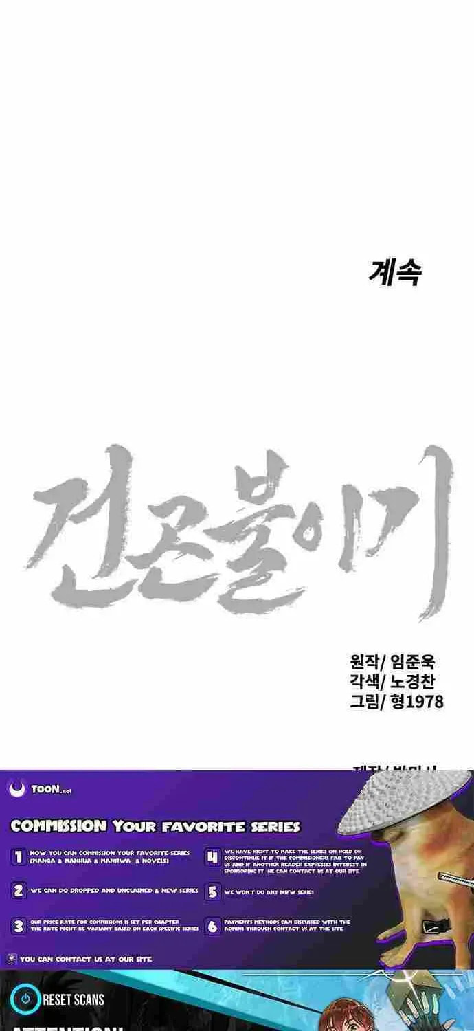 The Tales of Heaven and Earth Chapter 59 page 97 - 