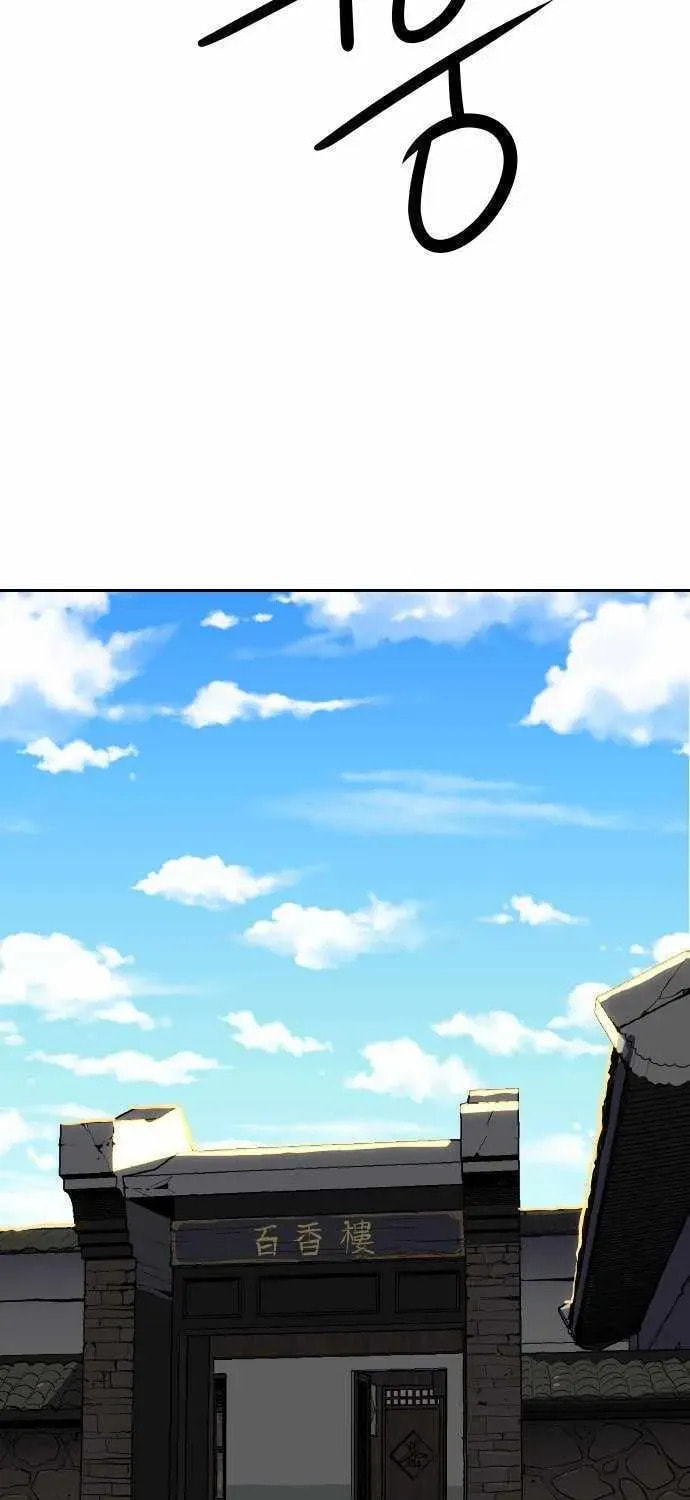 The Tales of Heaven and Earth Chapter 60 page 54 - 