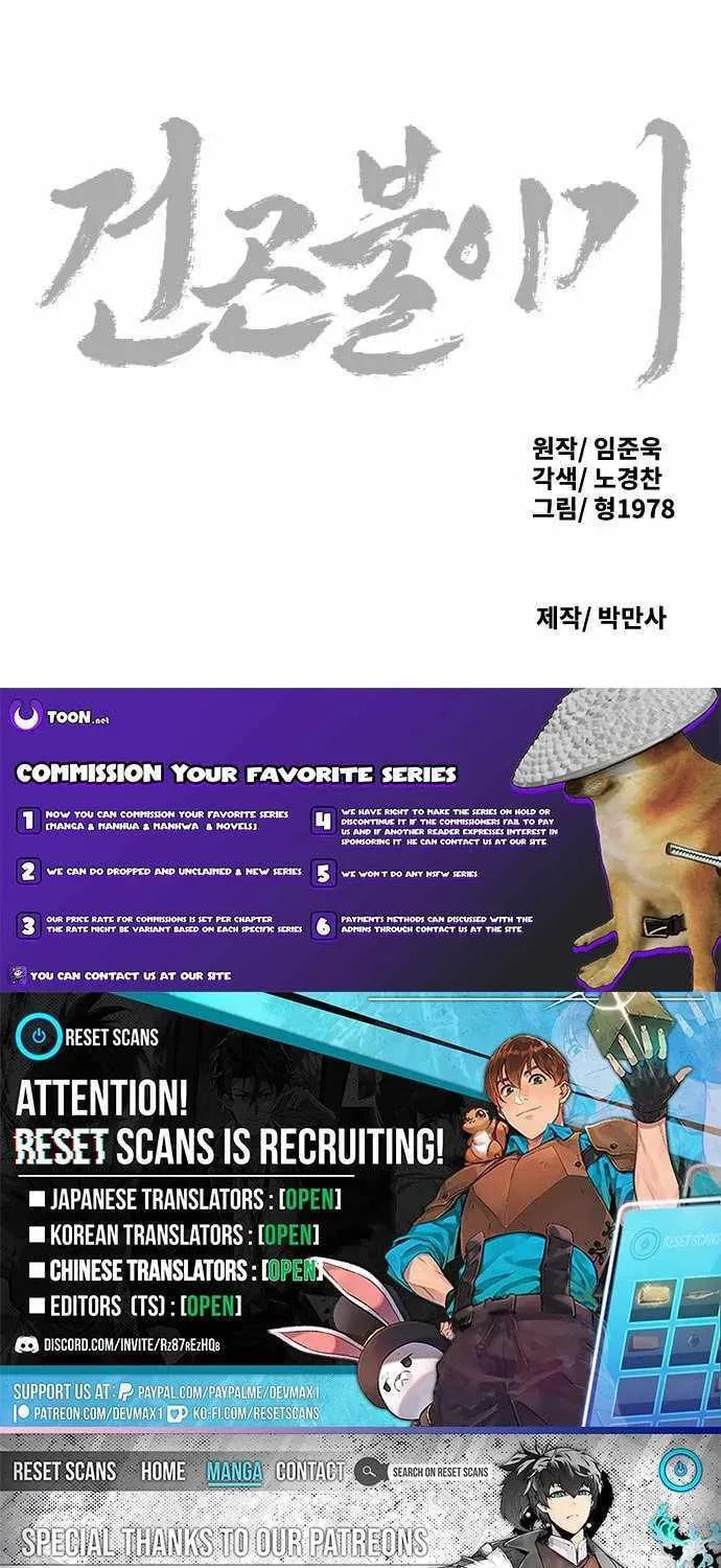 The Tales of Heaven and Earth Chapter 62 page 94 - 